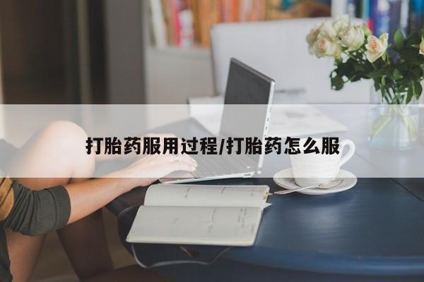 米非司酮片网上药店购买方式资讯 第28页