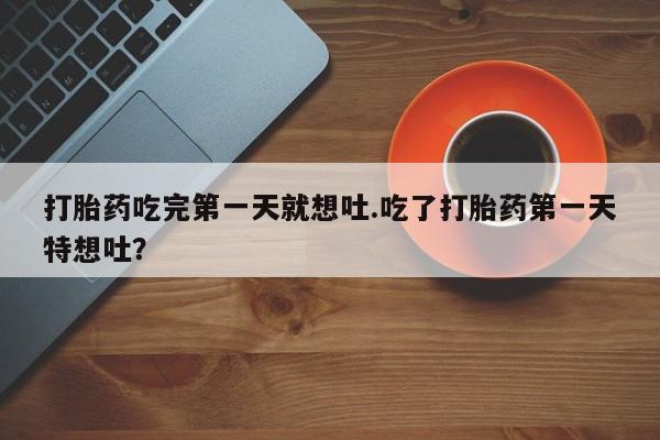 米非司酮片网上药店购买方式新闻 第22页