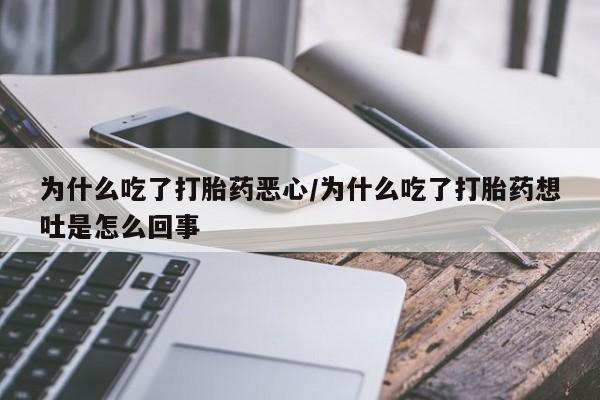 米非司酮片网上药店购买方式动态 第9页